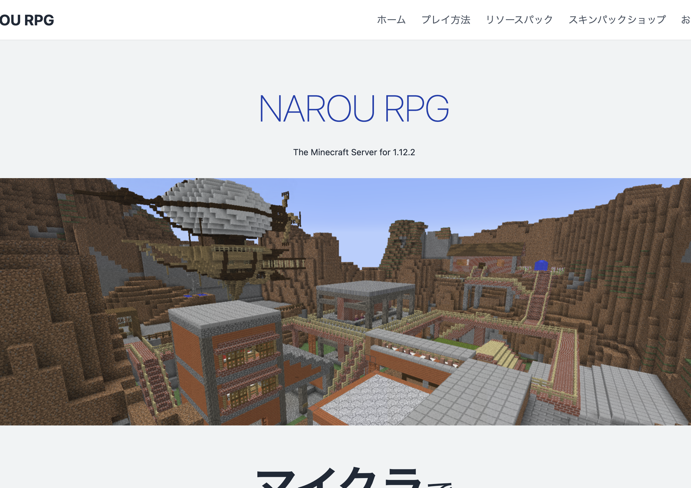 NAROU RPG