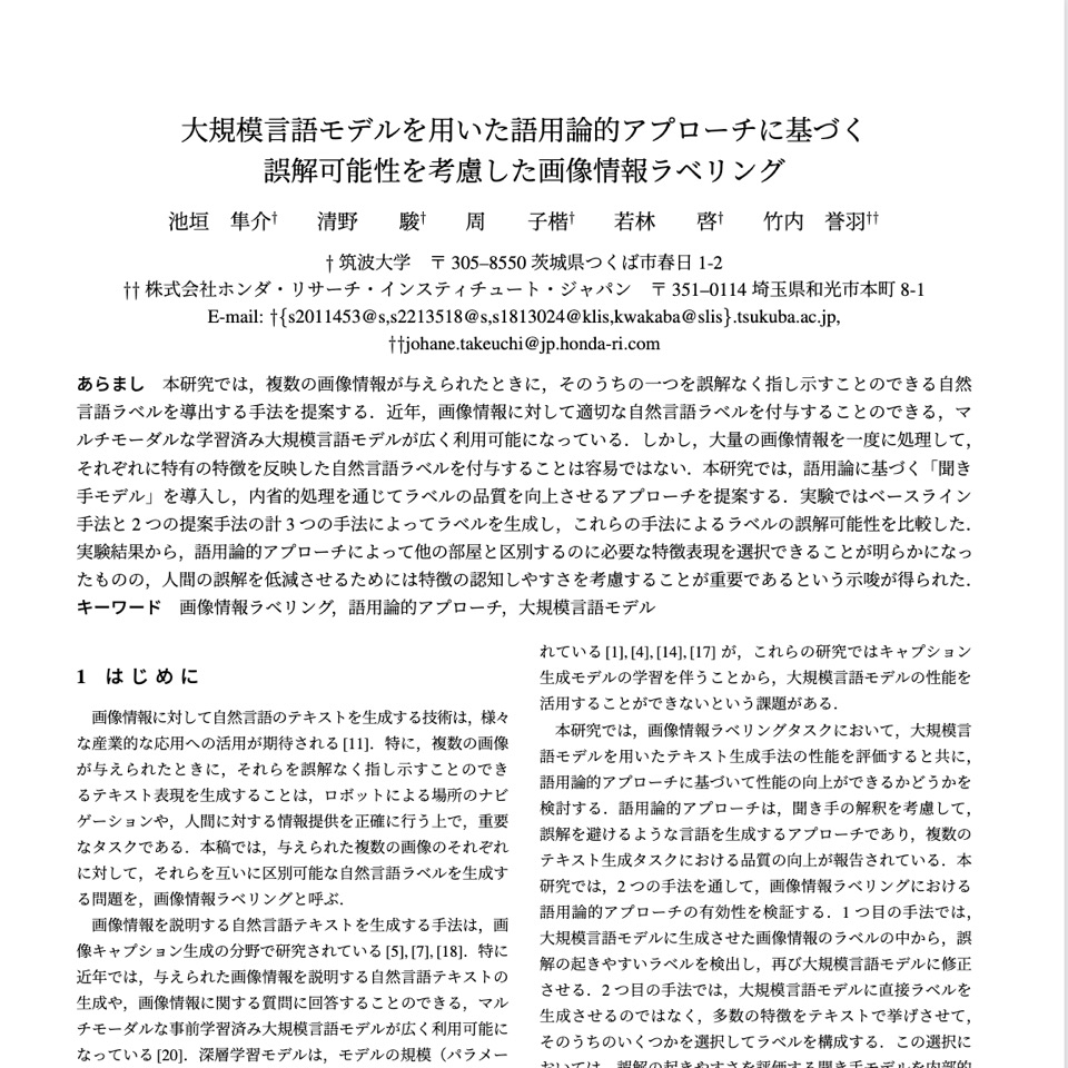 研究のイメージ